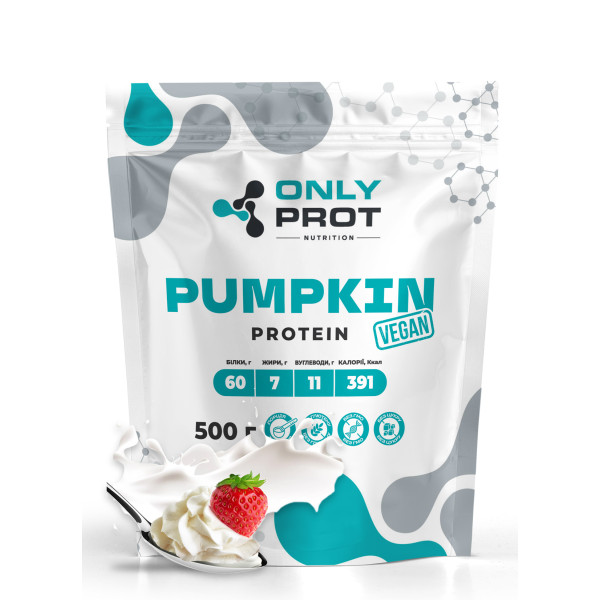  Гарбузовий протеїн Onlyprot 500 г крем-вершки