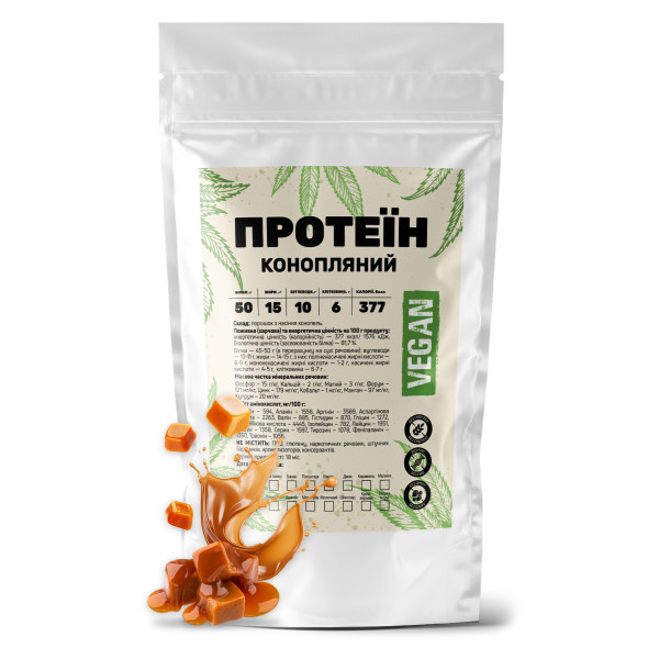 Конопляний протеїн 1 кг карамель
