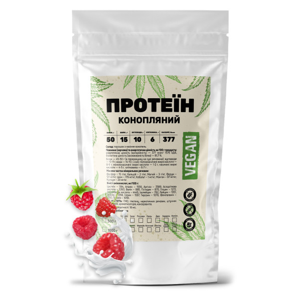 Конопляний протеїн 1 кг малина