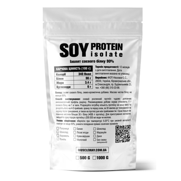 Соєвий протеїн 90% MuscleWay 500 г без смаку
